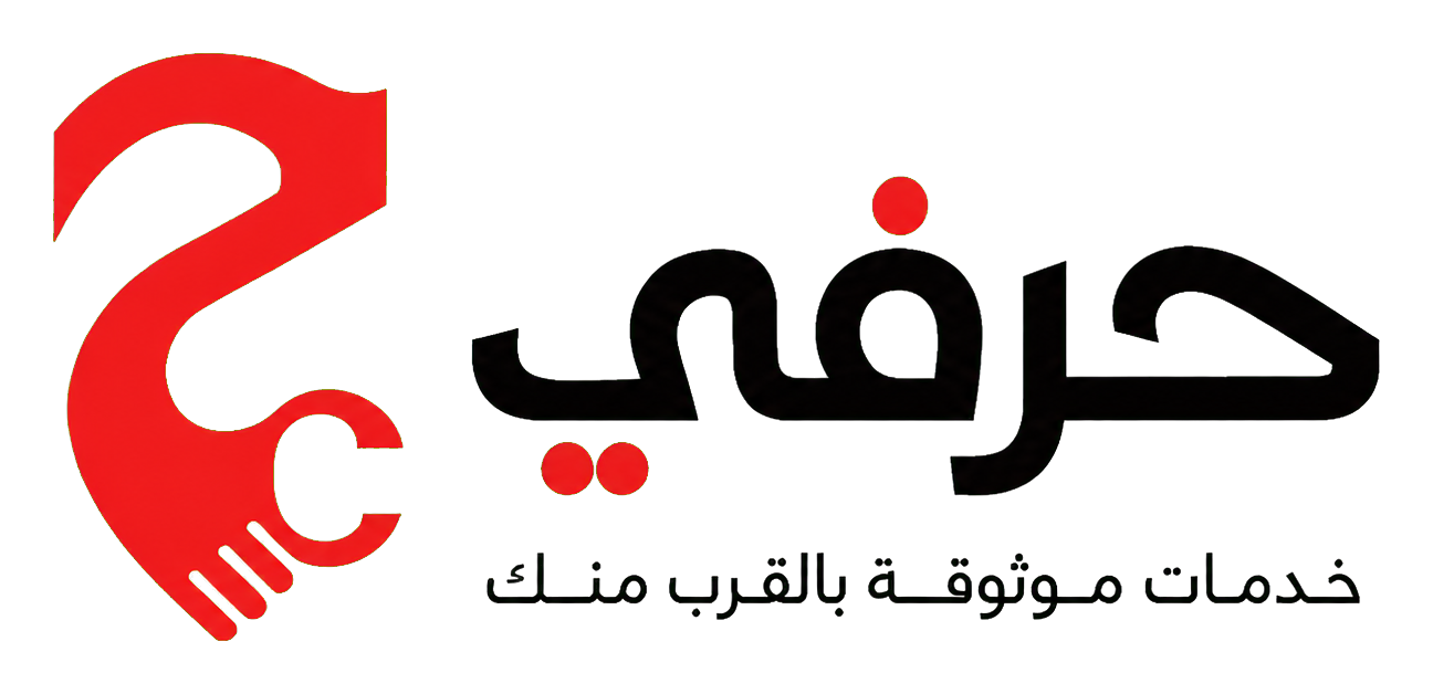 حرفي